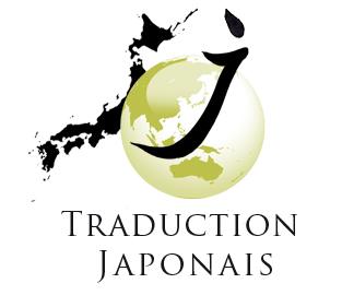 Traduction Japonais - Fran�ais 